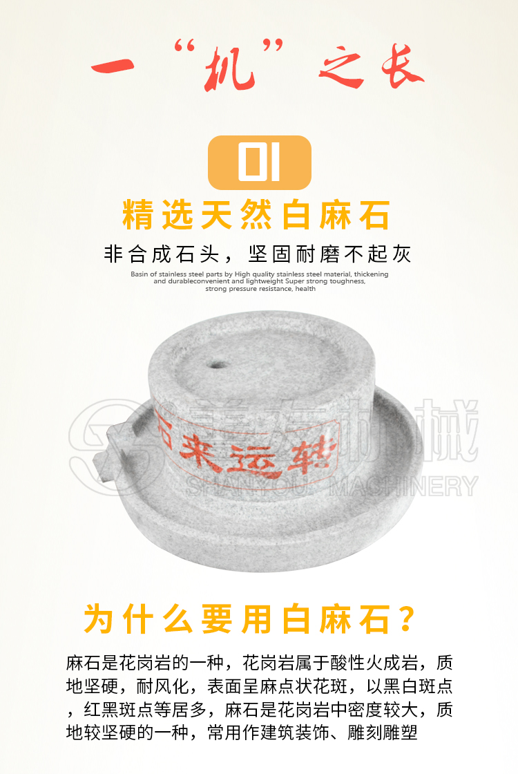 乐动·体育(中国)官方网站-LEDONG SPORTS电动石磨机