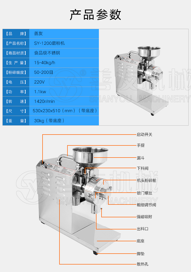 小型五谷杂粮磨粉机